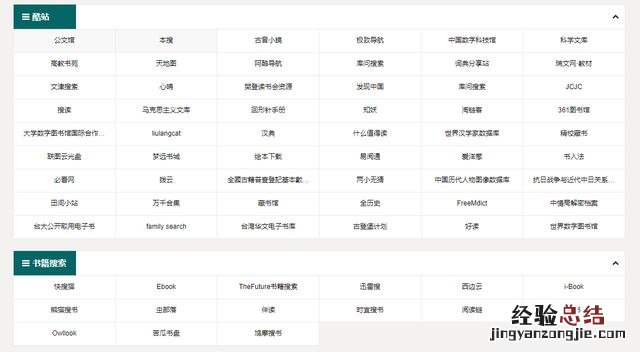 全球最大的免费资源分享网站 资源网站大全都在这