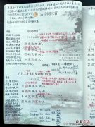 小学六年级上册古诗词三首练习题 六年级上册语文第三课《古诗三首》的笔记