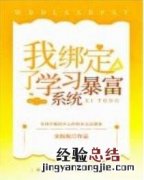 女主被系统打造成学霸的重生小说 女主重生系统学霸小说