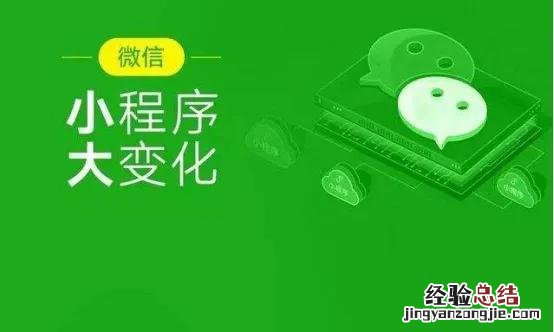 怎么申请自己的微信小程序 申请微信小程序流程