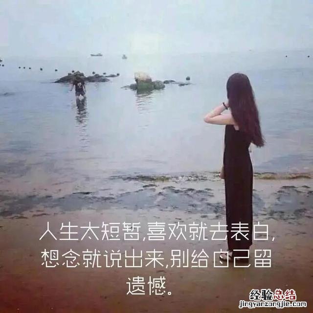 感悟人生哲理句子情感语录 人的一生感悟经典句子