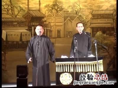 郭德纲十大经典相声都有哪些 郭德纲相声有哪些经典的