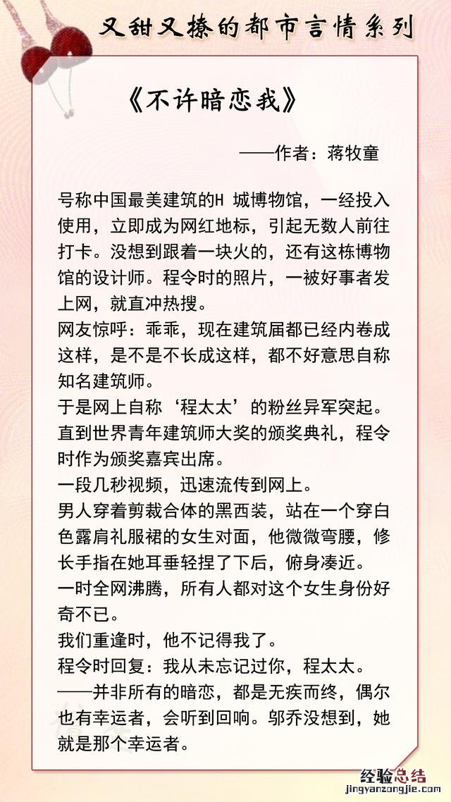 超甜超会撩的男主言情小说推荐 好看的言情小说高质量文笔好