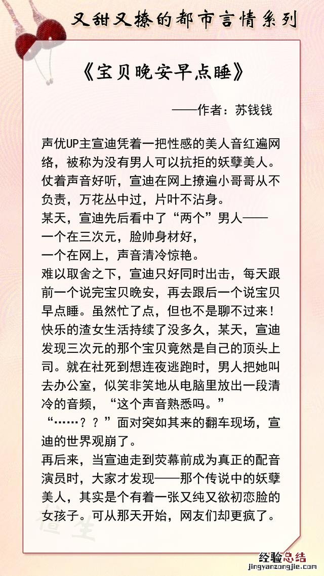 超甜超会撩的男主言情小说推荐 好看的言情小说高质量文笔好