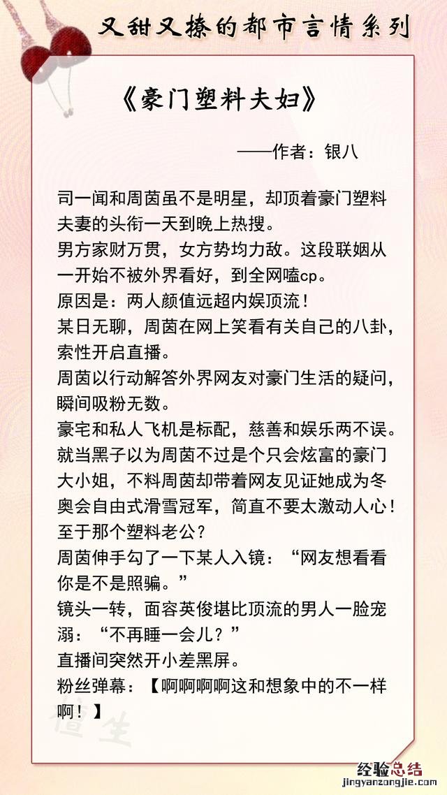 超甜超会撩的男主言情小说推荐 好看的言情小说高质量文笔好