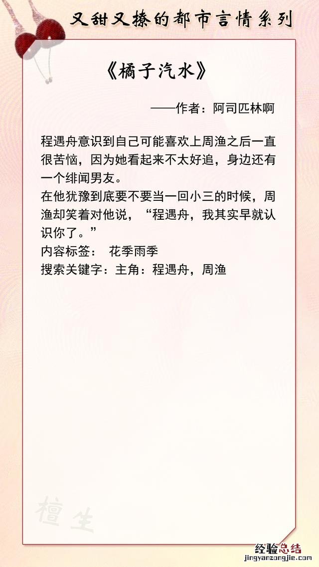 超甜超会撩的男主言情小说推荐 好看的言情小说高质量文笔好