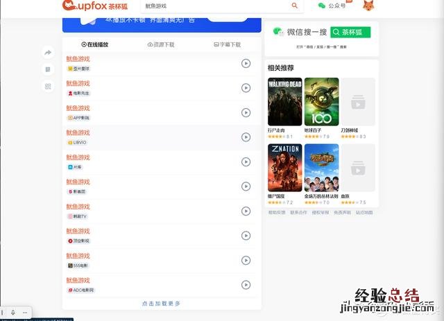 8个影视追剧网站 比较齐全的影视网站