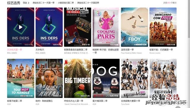 8个影视追剧网站 比较齐全的影视网站