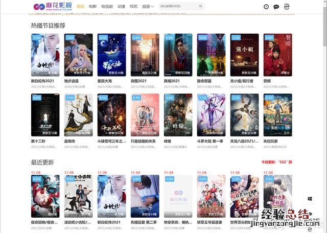 8个影视追剧网站 比较齐全的影视网站