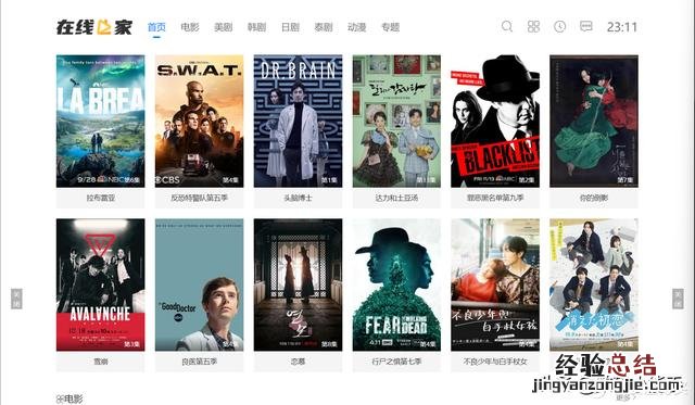 8个影视追剧网站 比较齐全的影视网站