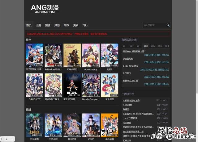8个影视追剧网站 比较齐全的影视网站
