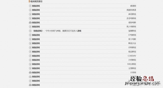8个影视追剧网站 比较齐全的影视网站