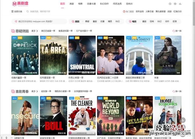 8个影视追剧网站 比较齐全的影视网站
