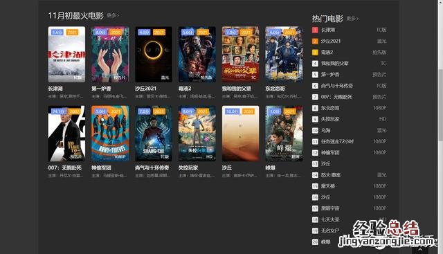 8个影视追剧网站 比较齐全的影视网站