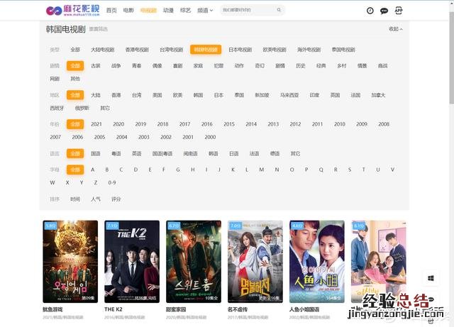 8个影视追剧网站 比较齐全的影视网站