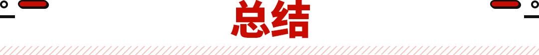 实惠又有面子选这车就对了 20到25万左右口碑最好的车