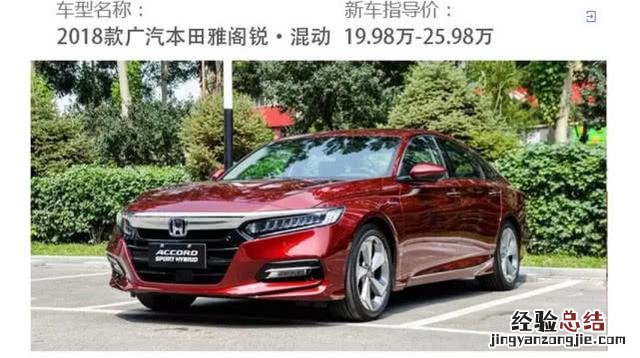 13万左右最好的油电混合车型 油电混合动力汽车油耗多少