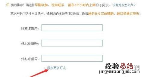 帐号申诉技巧1分钟找回被盗qq qq账号被盗如何找回密码