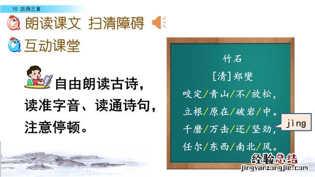 六年级下古诗三首全文 六年级下册语文《古诗三首》