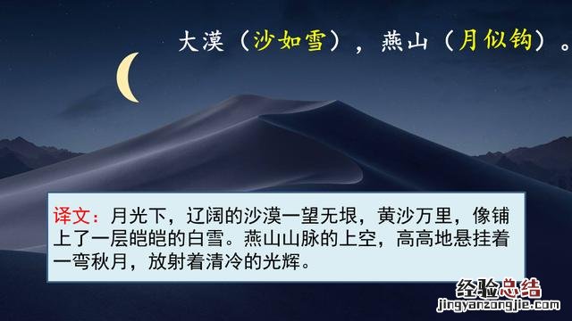 六年级下古诗三首全文 六年级下册语文《古诗三首》