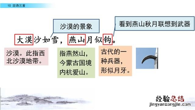 六年级下古诗三首全文 六年级下册语文《古诗三首》