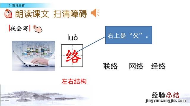 六年级下古诗三首全文 六年级下册语文《古诗三首》