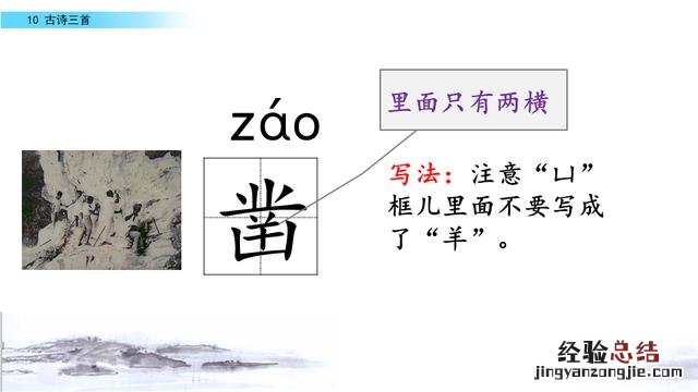 六年级下古诗三首全文 六年级下册语文《古诗三首》