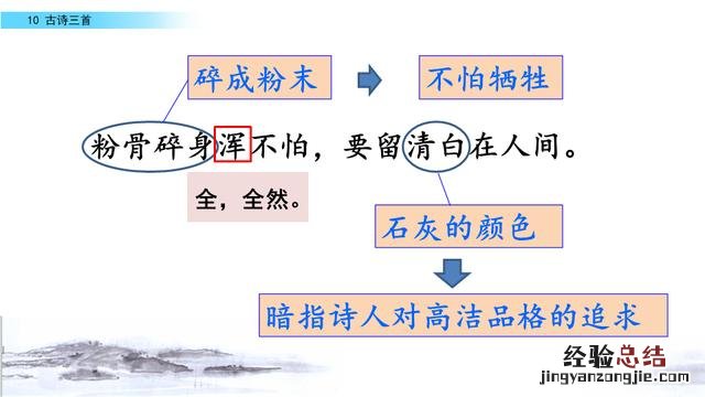 六年级下古诗三首全文 六年级下册语文《古诗三首》