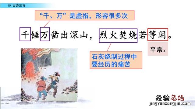 六年级下古诗三首全文 六年级下册语文《古诗三首》