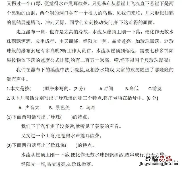 三年级语文下册部编三单元知识点 部编三年级下语文第三单元测试卷