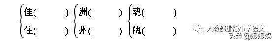 三年级语文下册部编三单元知识点 部编三年级下语文第三单元测试卷