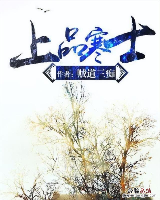 这十本顶级历史架空小说 10本顶尖的历史穿越小说