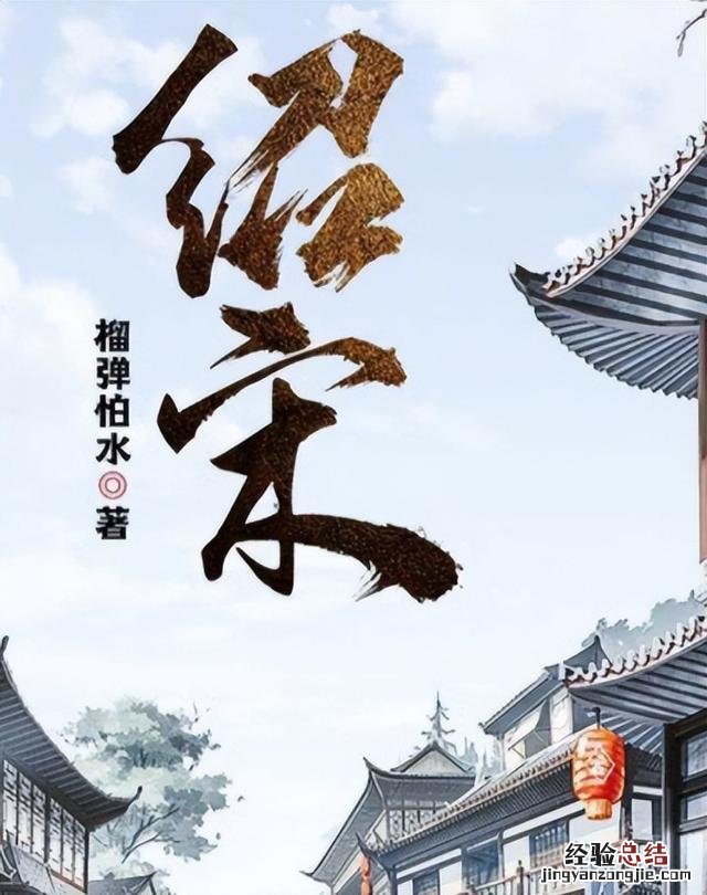 这十本顶级历史架空小说 10本顶尖的历史穿越小说