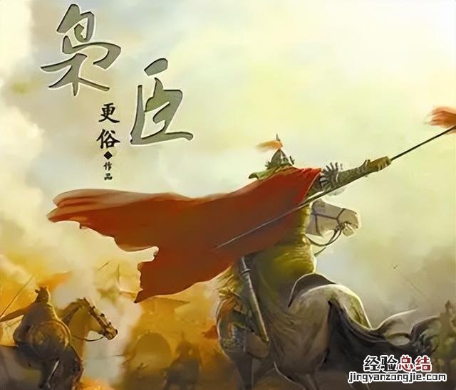 这十本顶级历史架空小说 10本顶尖的历史穿越小说