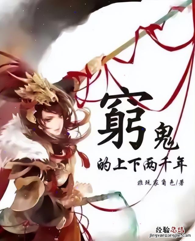 这十本顶级历史架空小说 10本顶尖的历史穿越小说