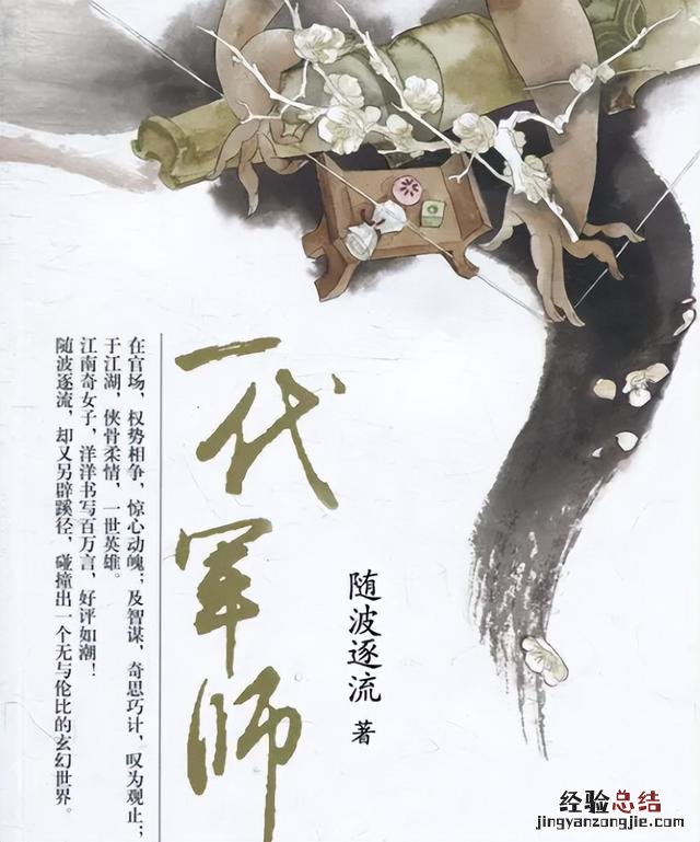 这十本顶级历史架空小说 10本顶尖的历史穿越小说