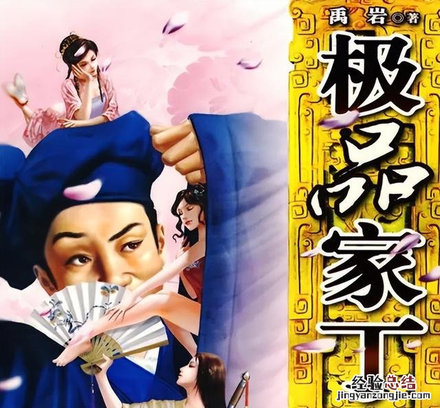 这十本顶级历史架空小说 10本顶尖的历史穿越小说