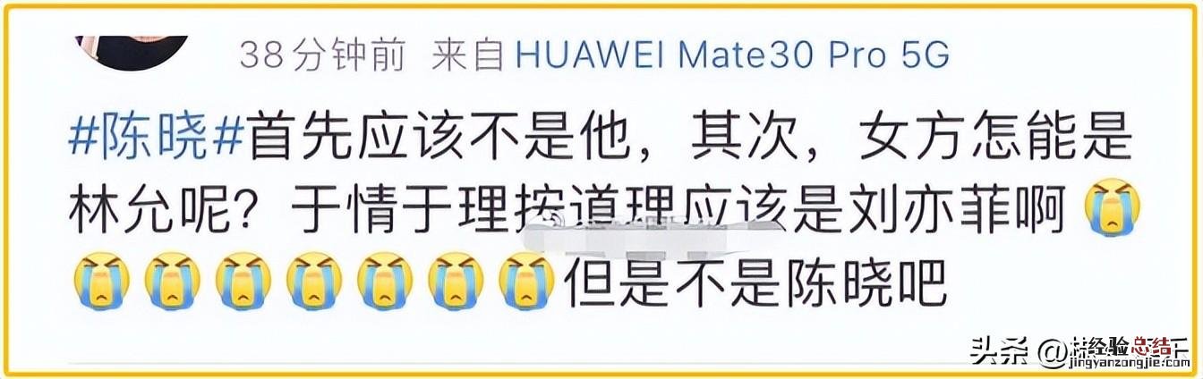 陈晓和陈妍希的婚姻为何没人看好 陈晓和陈妍希是因戏生情吗