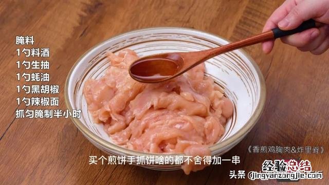 摆摊炸串腌制肉的方法 炸串腌制绝密配方窍门