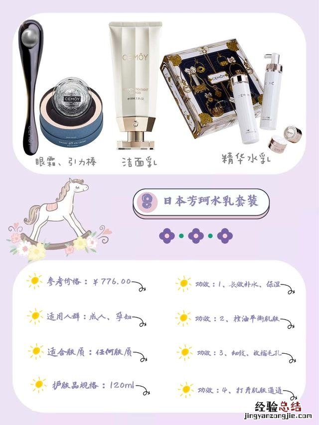孕期可用的护肤品推荐 孕期护肤品推荐什么品牌