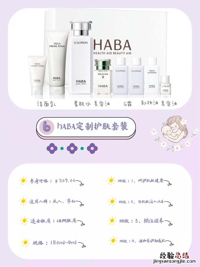 孕期可用的护肤品推荐 孕期护肤品推荐什么品牌