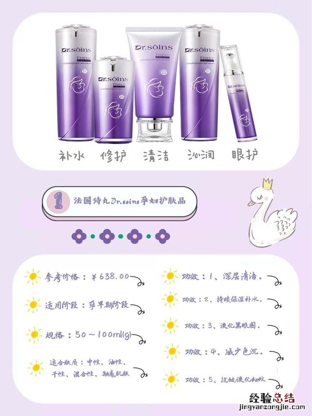 孕期可用的护肤品推荐 孕期护肤品推荐什么品牌