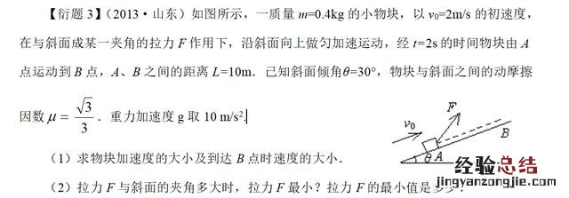 高中物理牛顿三大定律的知识梳理 高中物理牛顿运动定律公式总结