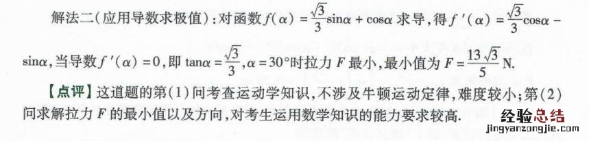 高中物理牛顿三大定律的知识梳理 高中物理牛顿运动定律公式总结