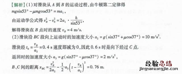 高中物理牛顿三大定律的知识梳理 高中物理牛顿运动定律公式总结