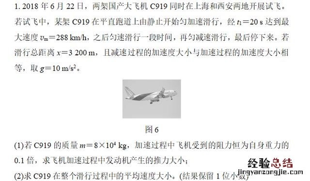 高中物理牛顿三大定律的知识梳理 高中物理牛顿运动定律公式总结