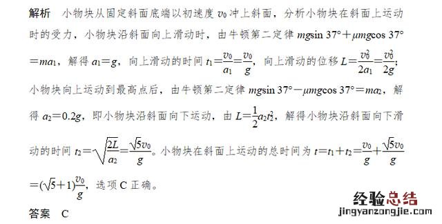 高中物理牛顿三大定律的知识梳理 高中物理牛顿运动定律公式总结