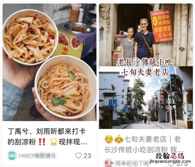 长沙必吃的六种美食 长沙本土品牌吃的