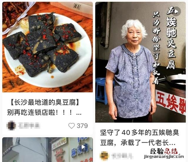 长沙必吃的六种美食 长沙本土品牌吃的