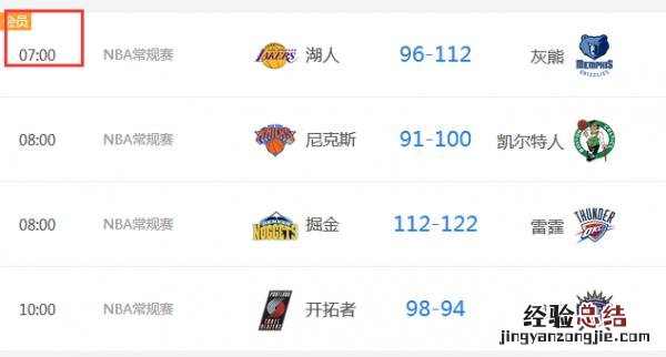 NBA比赛在哪里看直播 如何观看免费nba直播